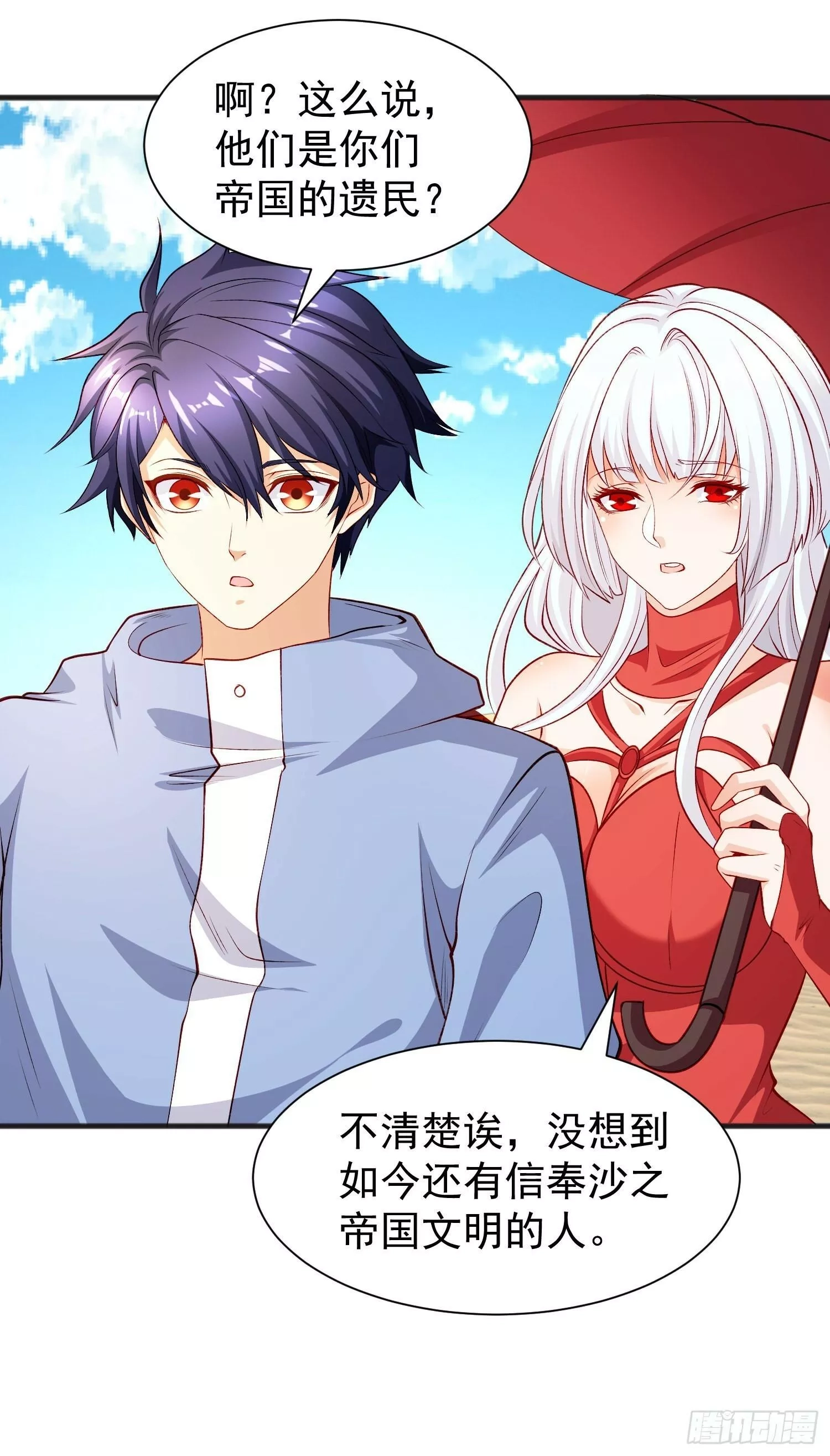 开局吻上裂口女,第82话 鸡你太美了！,第10张